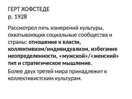 Пять измерений