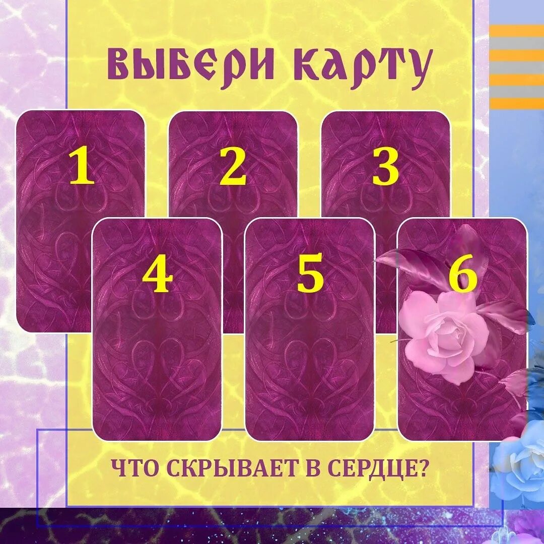 Получить ответ на картах таро. Выбери карту таро. карты таро выбрать. выберите карту. выберите карту таро.
