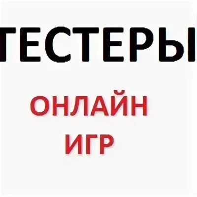 Игра ищем работу