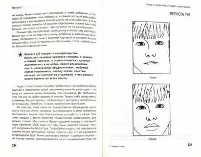 Видеть книга читать