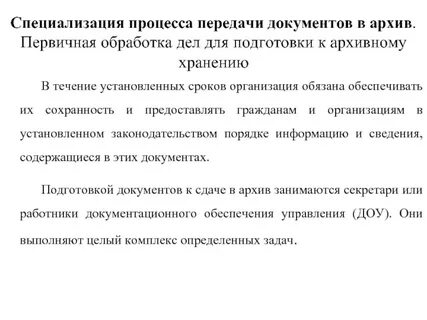 Основание передачи