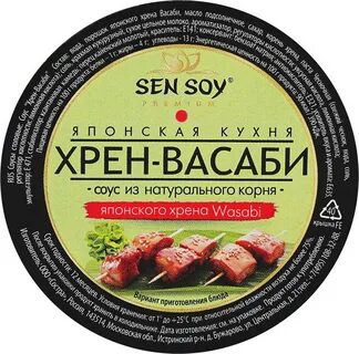 Васаби sen soy