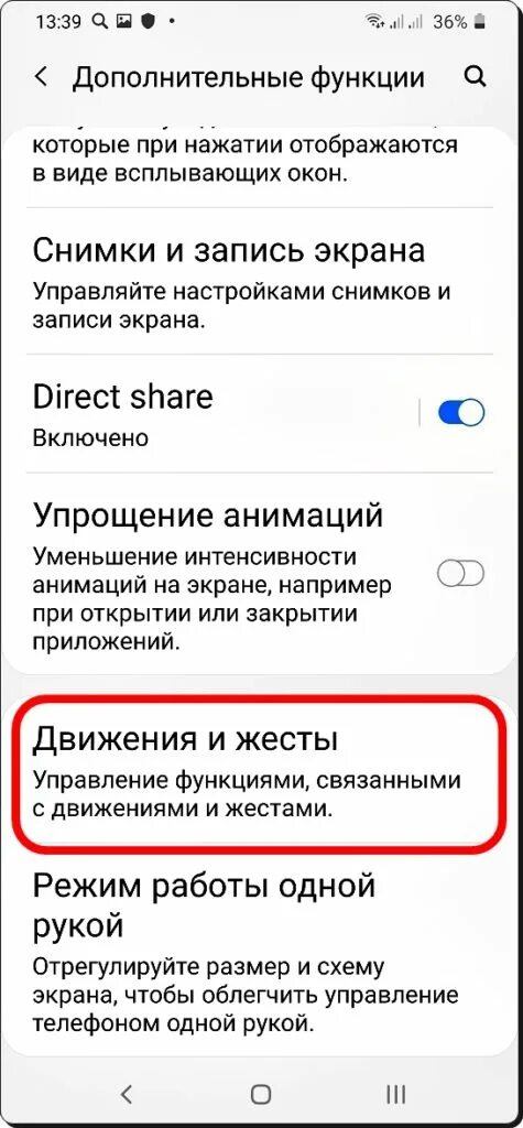 Почему телефон тухнет при голосовом сообщении