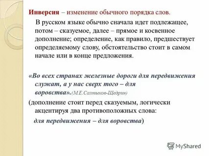 Почему автор рисует нарушение обычного порядка вещей