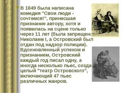 Свои люди сочтемся кратчайшее содержание