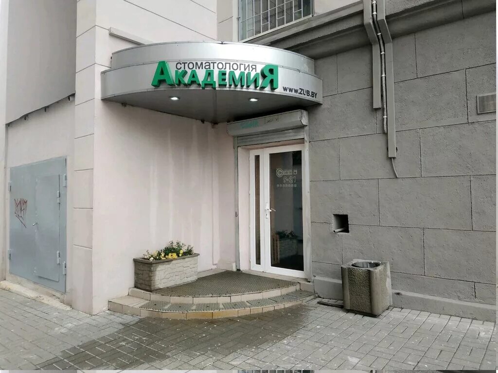 паритетбанк независимости 77. томский национальный исследовательский центра ран. медицинский центр академия наук. литовский бульвар 1а центральная клиническая больница ран. томский национальный исследовательский медицинский центр.