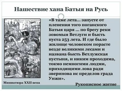 Нашествие хан