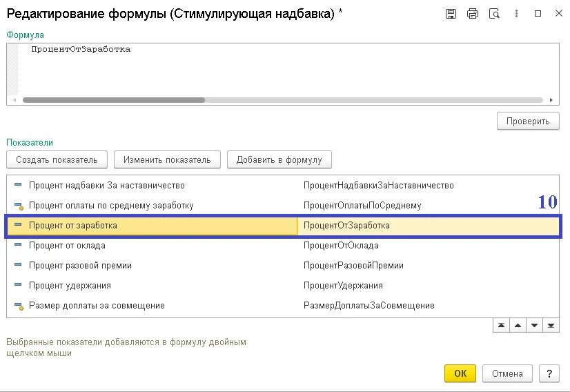 Северная надбавка в 1с. Персональная надбавка к окладу обоснование пример. Обоснование персональной надбавки пример. Северная надбавка в 1с 8.3. Персональная надбавка в ЗУП.