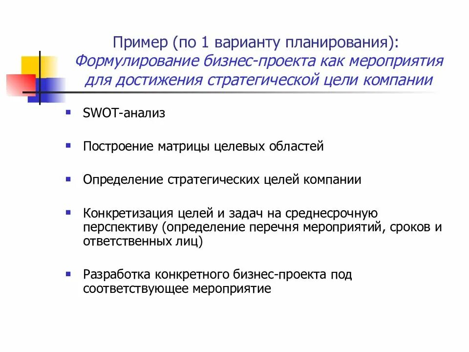 Спланируйте вариант личного участия в охране