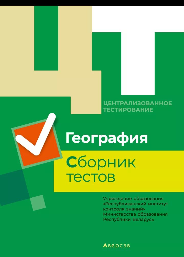 Проверочная работа по истории 6 класс параграф 1-8. История билета. Цт по всемирной истории 2010. Контрольная работа по истории беларуси 11. Вопросы по истории тест.