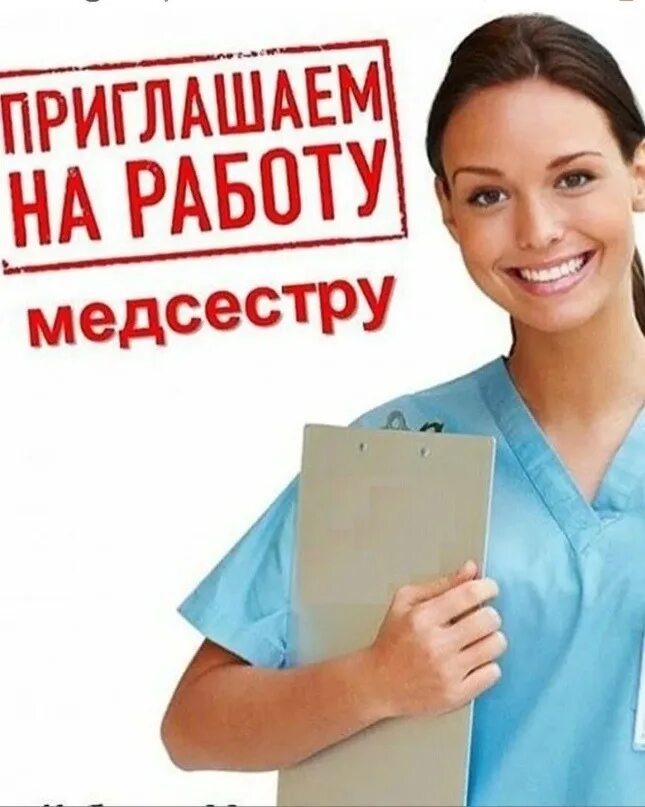 Администратор медицинского центра. Моя реклама гомель медсестра. Администратор медсестра. Городецкая 1 череповец медицинский центр. Моя реклама гомель медсестра.
