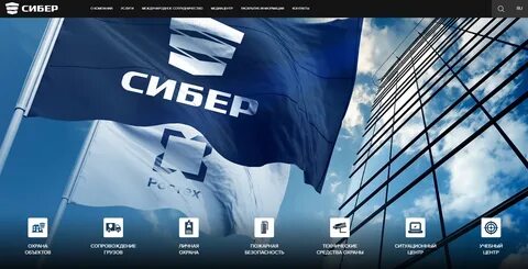 Сибэр