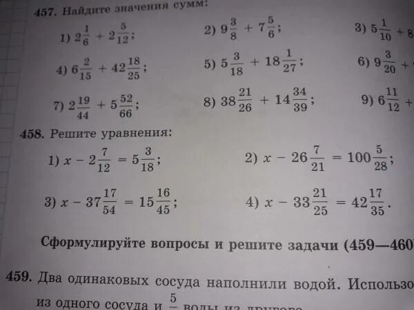 Решите уравнение x2 4 x 45 0. 458 решите уравнение. номер 458 уравнения. решение уравнений 458 номер 5 класс. решите уравнение номер 458 5 класс.