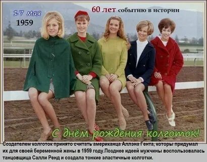 1970 возраст