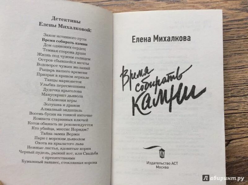 Детективы Елены Михалковой. Детектив елены михалковой слушать аудиокнигу