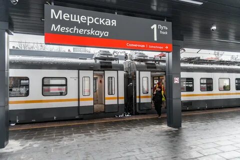 Мцд мещерская