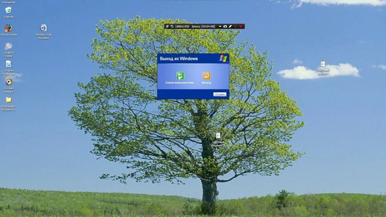 Windows Longhorn рабочий стол. Windows Longhorn build 4093. Windows Longhorn с деревом. Windows Longhorn рабочий стол с деревом.