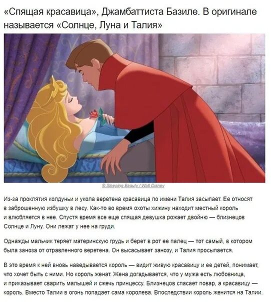 Сказка ш перро спящая красавица. Шарль перро спящая красавица веретено. Попробуйте описать спящую красавицу. Уолт дисней спящая красавица поцелуй. Краткий пересказ спящая красавица шарль перро.