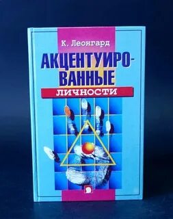Леонгард