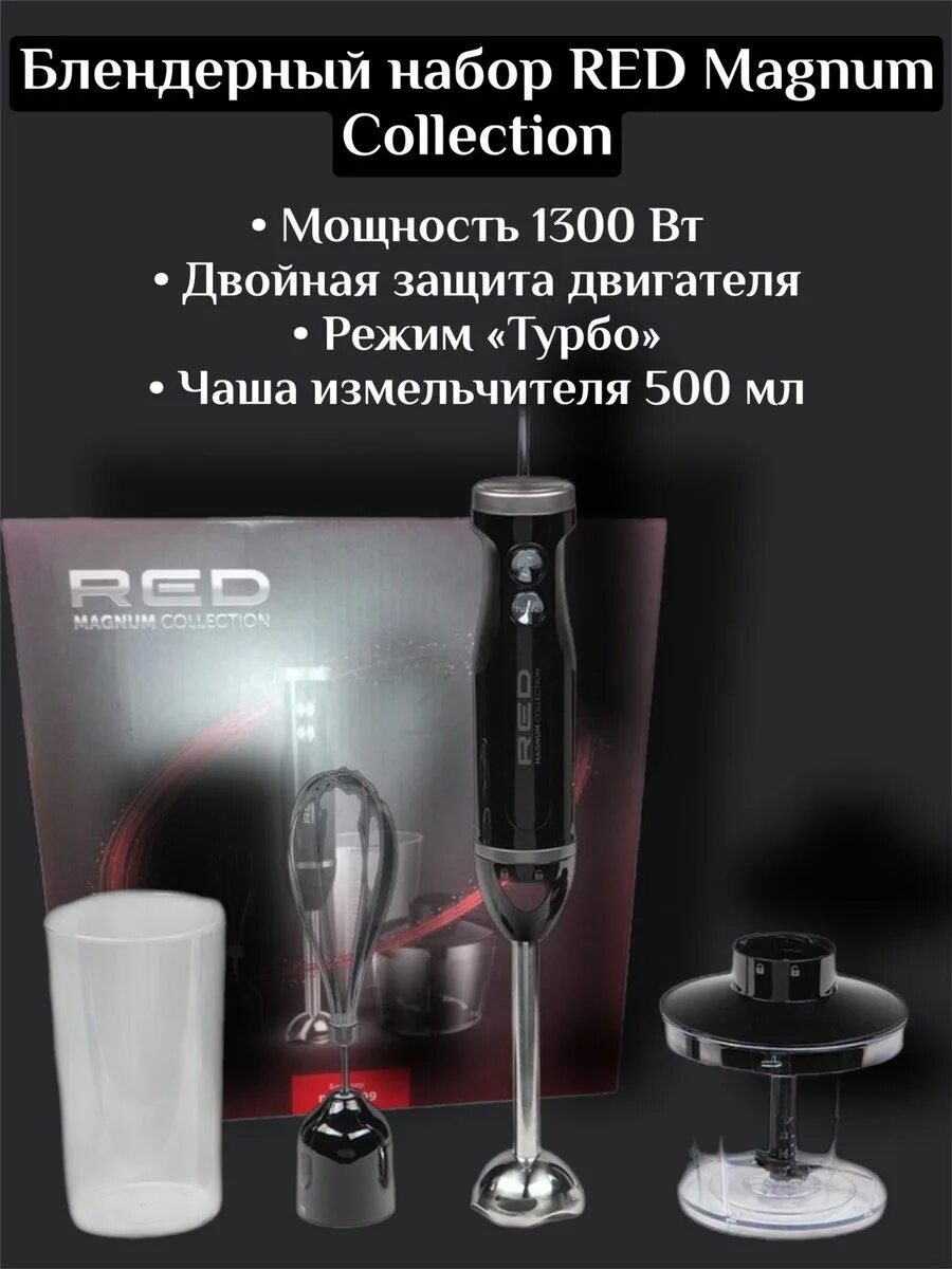 Red magnum collection пылесос отзывы. Red magnum collection пылесос отзывы