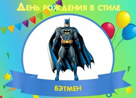Рождение героя картинки