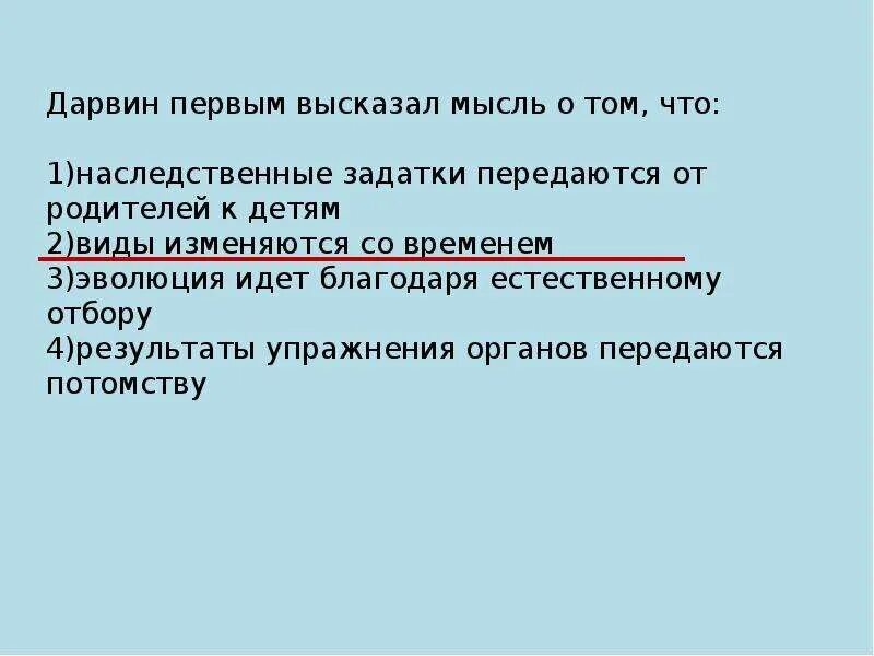 Качества, которые могут передаваться по наследству. Физические качества которые передаются детям от родителей. От родителей потомкам передаются. От родителей потомкам передаются. Физические качества передающиеся детям от родителей.
