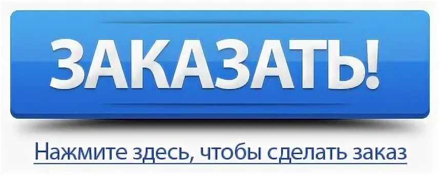 Общий сайт заказов