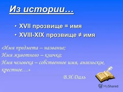 Назовите имя этого человека
