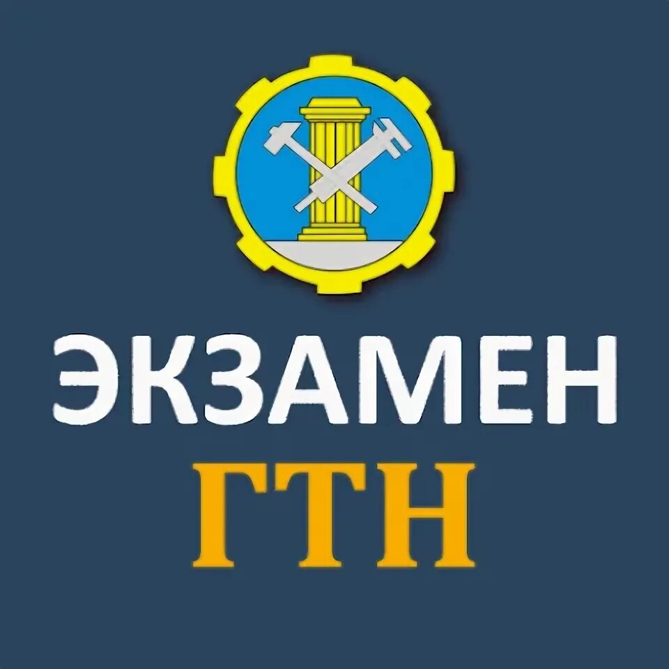 День работников гостехнадзора. Инспекция гостехнадзора. Гостехнадзор экзамен на трактор категории с. Эксплуатация самоходных машин. Гостехнадзор билеты 2023 экзон.