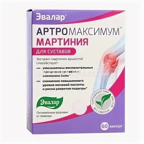 Капсулы мартинии душистой 960