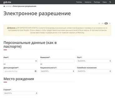Электронные согласования