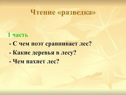 С чем поэт сравнивает