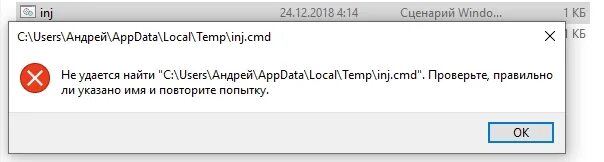 Не удалось найти сим 2. Не удаётся найти указанный путь cmd. что делать если cmd не открывается. как найти путь users. открыть админский доступ 3956735820.