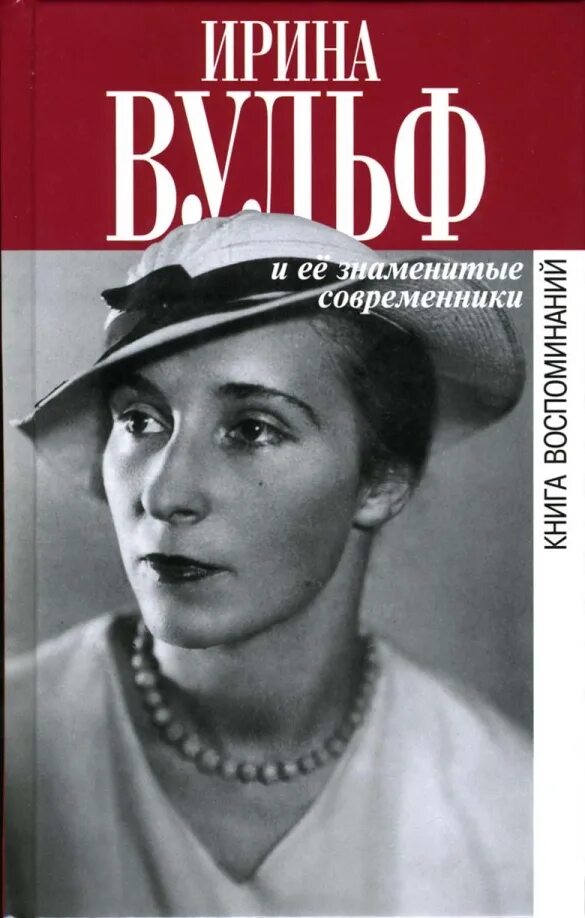 Программа спас завет. Наш современник. Декабристов дмитрий завалишин. Знаменитые современники. Знаменитые русские путешественники.