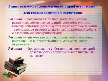 Задачи обучения сложению