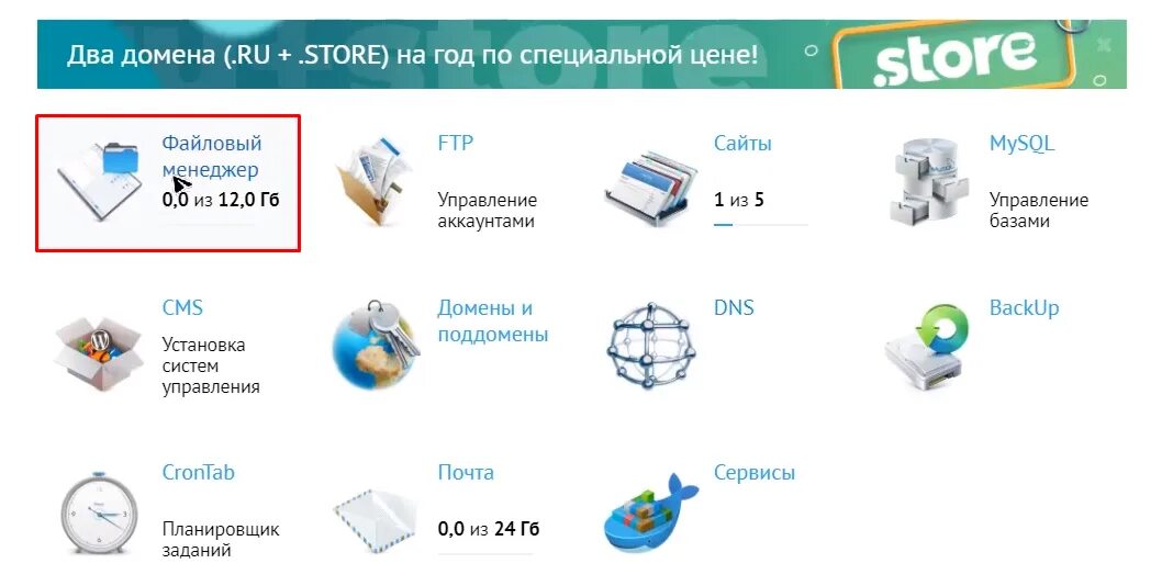 Beget как загрузить сайт. Beget хостинг. бегет хостинг. создание домена. beget.