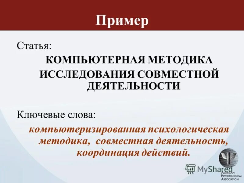 статья в энциклопедии. польза и вред от компьютера. ответственность за преступления в сфере компьютерной информации. влияние персонального компьютера на здоровье человека. вред и польза компьютерных игр.