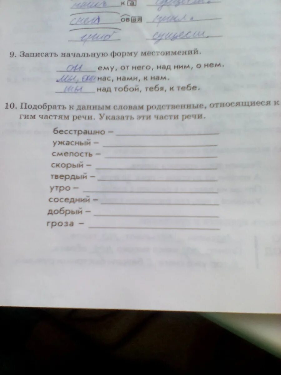 Подобрать к данным словам родственные