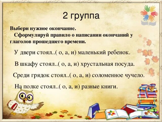 Как узнать какую букву писать в окончании глагола. Что нужно делать чтобы определить склонение. Запиши доказательство. Как мы определяем когда нужно писать о а когда е. Что нужно сделать чтобы выбрать нужное окончание.