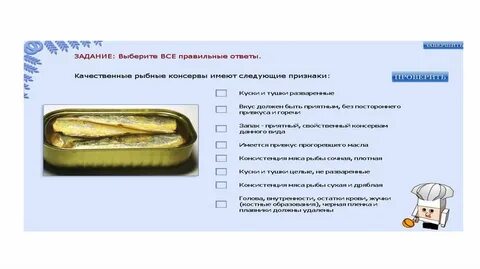 Просроченные рыбные консервы можно есть