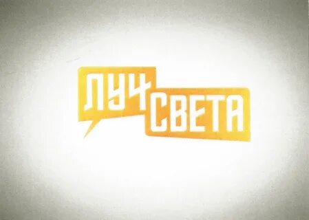 Свет собственники