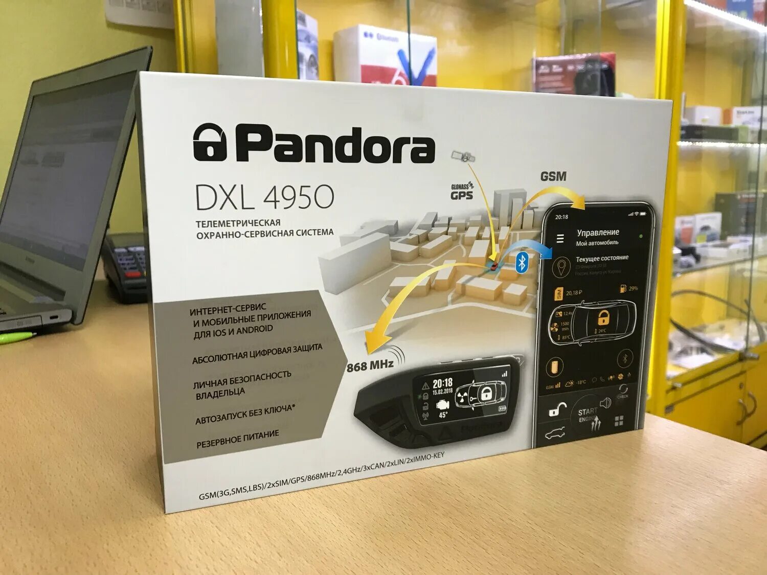 Пандора с gsm. Pandora DXL 4950. Pandect x-1900 BT. Pandora DX 9x Lora GPS модуль. Pandect х1800а.