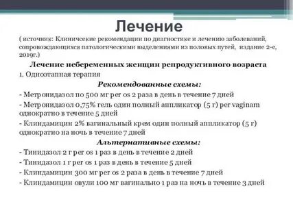 Причины кольпита у женщин после 50