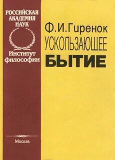 Гиренок