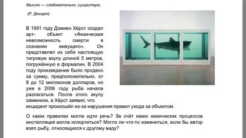 Формалин текст