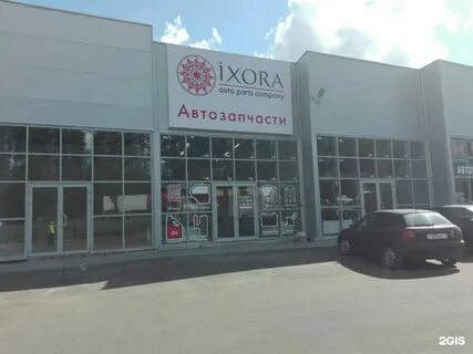 Иксора адреса нижний
