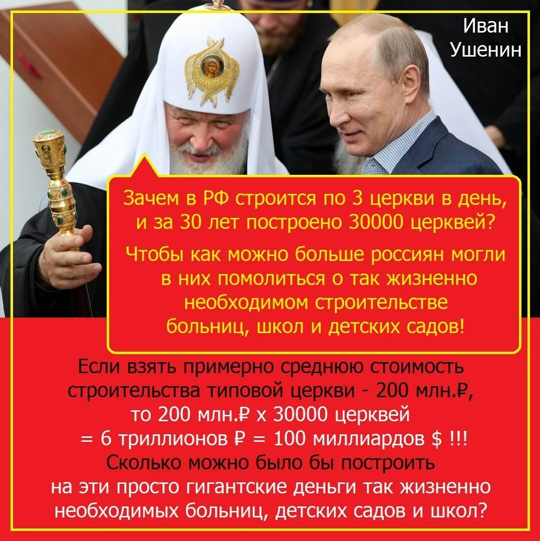 Строящийся храм на братиславской. Почему строят церкви. Вход в храм. На руси строят храмы. Зачем в россии строят столько церквей.