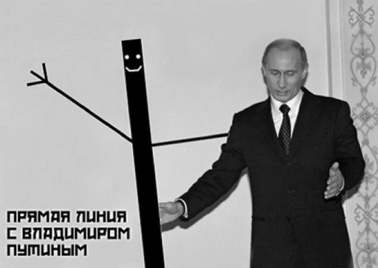 Прямая линия с Путиным прикол. Прямая линия с президентом Мем. Прямая линия с Владимиром Путиным. Мемы про Путина прямая линия. Последняя прямая линия