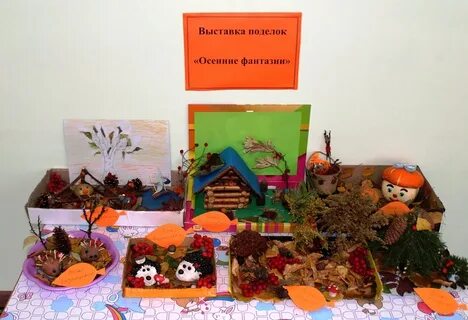 Выставка родителей в детском саду