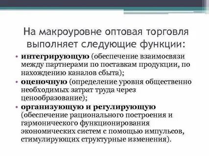 Функции торговли